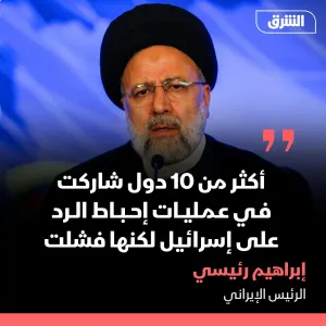 الرئيس الإيراني قال إن ما وصفه بـ"العمليات الدقيقة" حصلت، على الرغم من أن إيران "لم تستخدم عنصر المفاجأة"، في ردها على إسرائيل. التفاصيل:https://ashar...