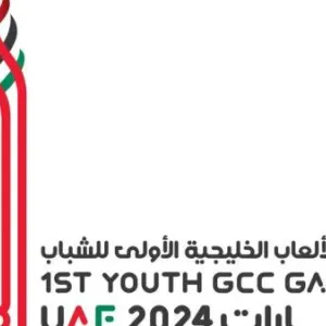 الإمارات تعزز صدارتها لـ «خليجية الشباب» بـ 118 ميدالية