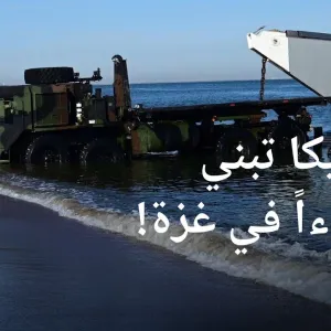 البنتاغون يعلن البدء ببناء ميناء مؤقت في غزة لإستقبال المساعدات | الأخبار