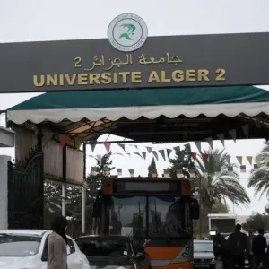 جامعة الجزائر 2 تفتح تربصات بالخارج لهذه الفئة