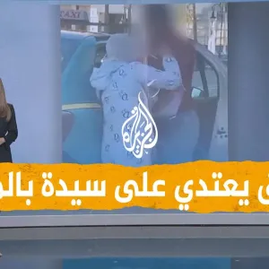 شبكات | بالفيديو.. سائق تاكسي في المغرب يضرب راكبة من أجل درهم