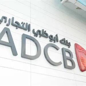 بنك أبوظبي التجاري يحقق نسبة 40% في توطين الوظائف