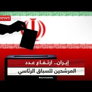 إيران.. لجنة الانتخابات تعلن ارتفاع عدد المرشحين للسباق الرئاسي إلى 9 حتى الآن