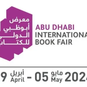 «أبوظبي الدولي للكتاب».. إرث تاريخي وثراء ثقافي معرفي مستدام