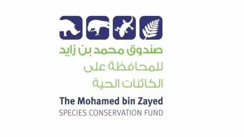 "صندوق محمد بن زايد".. جهود عالمية لحماية التنوُّع البيولوجي
