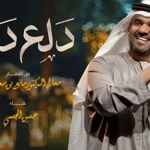 بالفيديو | «دلع» حسين الجسمي يفتتح موسم الصيف