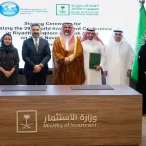 الرياض تستضيف مؤتمر الاستثمار العالمي نوفمبر المقبل