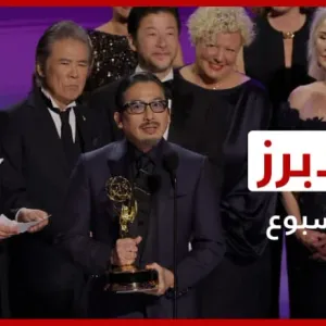 مسلسل "شوغان" يصنع التاريخ في حفل جوائز الإيمي الـ76.. الأبرز في أسبوع