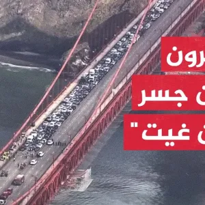 تضامنا مع غزة.. متظاهرون يغلقون جسر البوابة الذهبية بسان فرانسيسكو