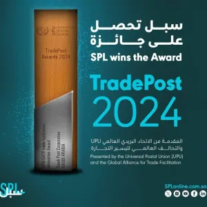 البريد السعودي «سبل» يحصل على جائزة TradePost 2024 العالمية