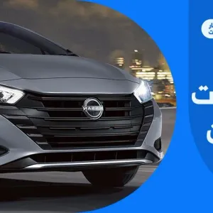 أرخص 3 سيارات نيسان 2024 في السعودية.. سيدان وجيب #أسعار السيارات