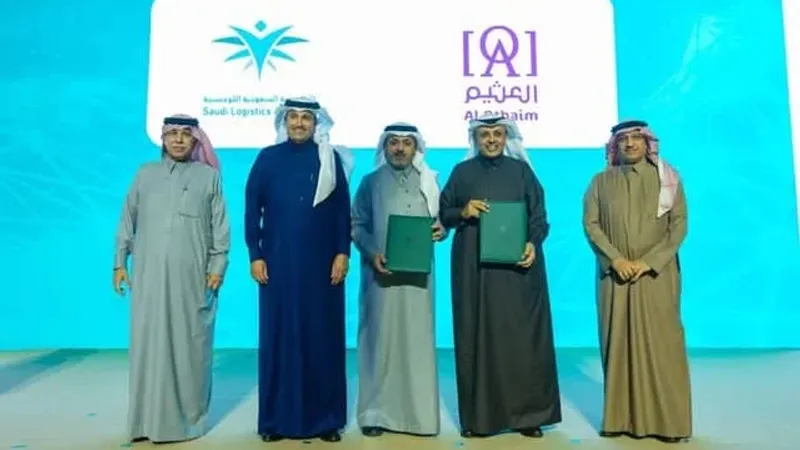 العثيم للاستثمار توقّع اتفاقيةَ تدريب مع الأكاديمية السعودية اللوجستية