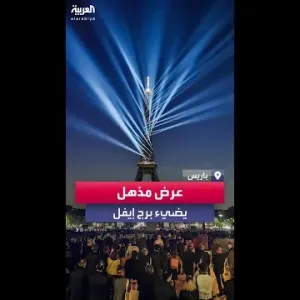 عرض مذهل يضيء برج إيفل خلال حفل افتتاح أولمبياد باريس