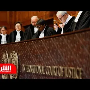 عاجل | محكمة العدل الدولية تصدر حكمها بشأن الهجوم الإسرائيلي على رفح - أخبار الشرق