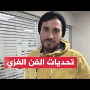 محمد المغني.. مخرج من غزة يفوز بجائزة أفضل فيلم أوروبي في بولندا
