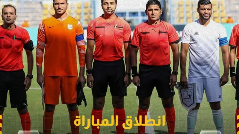 انطلاق المباراة  طلائع الجيش  إنبــــــي  تابع لحظة بلحظة https://shorturl.at/iATV2  #في_الدوري