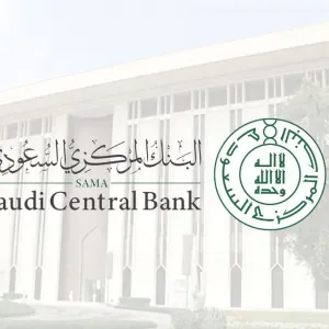 البنك المركزي: التسجيل في "تطوير الكفاءات الاستثمارية" يبدأ اليوم ولـ 6 أسابيع