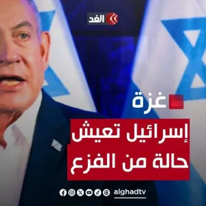 أشرف مكة: إسرائيل في حالة فزع ومضطرة للتنازل.. و #أميركا ستتحمل مسؤولية ما يجري لـ #فلسطين عاجلا أم آجلا #قناة_الغد #غزة