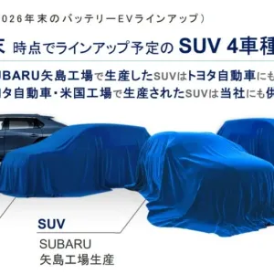 سوبارو ستطلق 3 سيارات SUV كهربائية في 2026