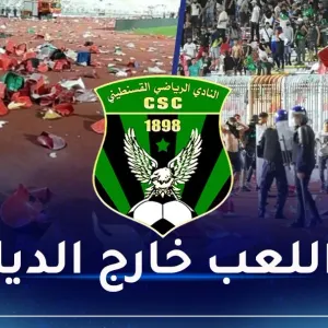 بعد أحداث ملعب حملاوي.. معاقبة شباب قسنطينة بـ 6 مباريات دون جمهور