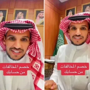 بالفيديو.. محامي سعودي : انتبه حالياً يتم خصم المخالفات من حسابك تلقائياً