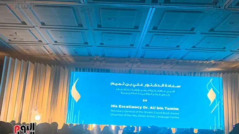 تكريم الفائزين بجائزة الشيخ زايد للكتاب.. أبرزهم ريم بسيوني ومصطفى سعيد