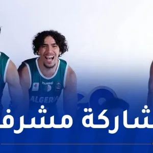 منتخب كرة السلة 3×3 يغادر مونديال “U23” بشرف