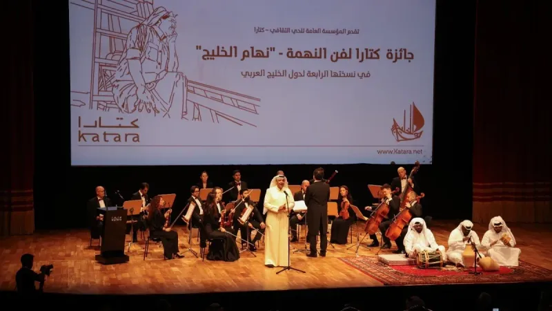  انطلاق النسخة الرابعة لجائزة كتارا لفن النهمة "نهام الخليج "
