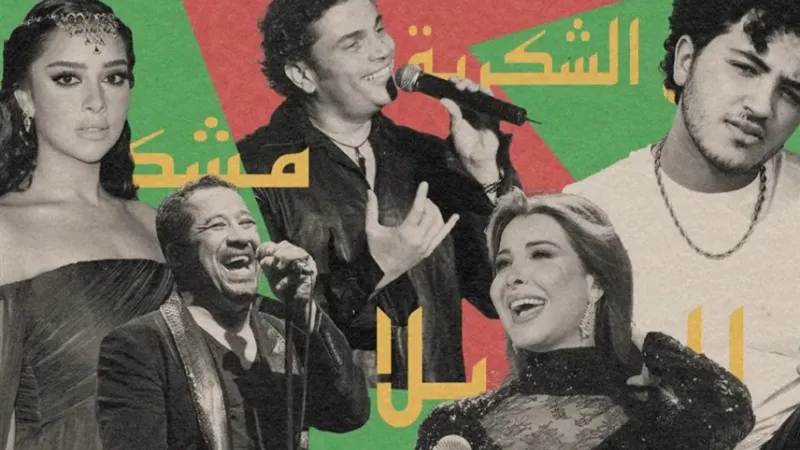 أفضل 50 أغنية عربية في القرن الـ21