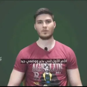 الجهاد تنشر مقطع فيديو ثان لرهينة في غزة