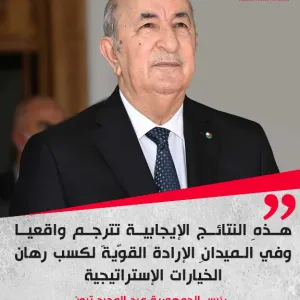 #الجزائر | كلمة الرئيس الجزائري #عبد_المجيد_تبون خلال إشرافه على احتفالية "جائزة أفضل مُصدّر لسنة 2023" #الشبكة_الجزائرية_للأخبار #anndz