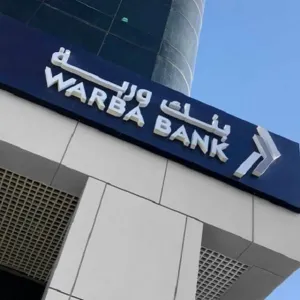 بنك وربة: صدور حكم تمييز في دعوى تسييل كفالات مصرفية