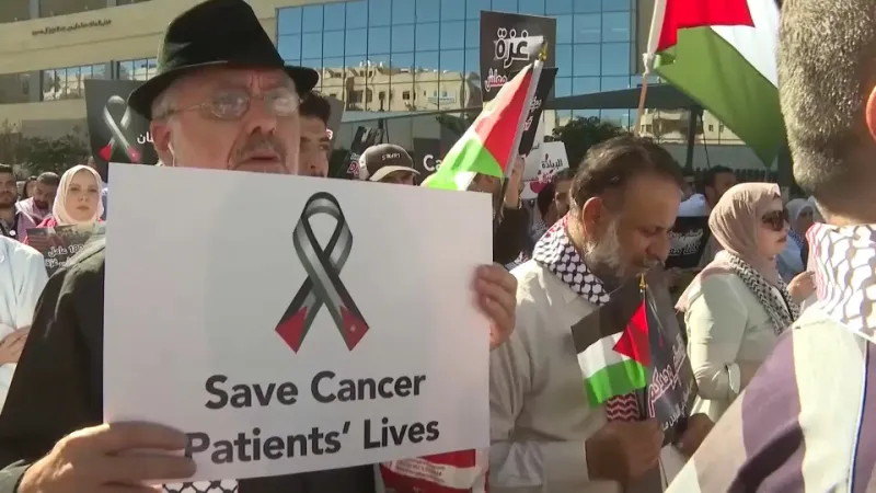 شاهد: مظاهرة في الأردن تضامنا مع موظفي الصحة ومرضى السرطان في غزة