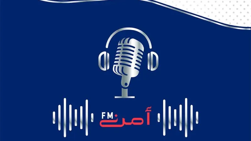 "أمن FM" يستعرض جهود وزارة الداخلية في التصدي لمخالفات العمالة الوافدة الغير نظامية
