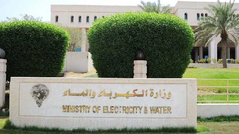 إنجاز مسوَّدة مشروع المؤسسة العامة للكهرباء والماء