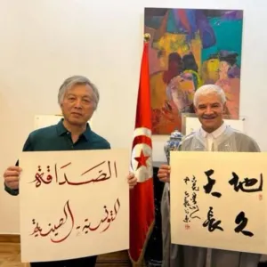 تونس الثقافة والأدب والموسيقى تشع في الصين من خلال زيارة رئيس الجمهورية