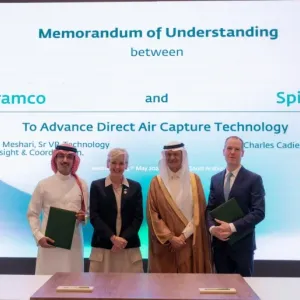 أرامكو السعودية توقع 3 مذكرات مع شركات أمريكية لتطوير حلول الطاقة منخفضة الكربون