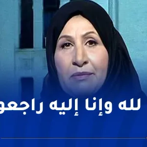 رئاسة الجمهورية تعزي في وفاة الصحفية خديجة طاهر عباس