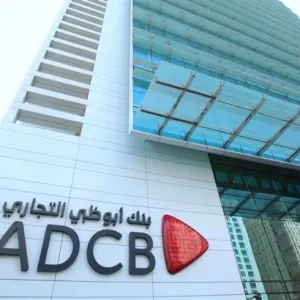 "أبوظبي التجاري".. الأول مصرفياً في الإمارات