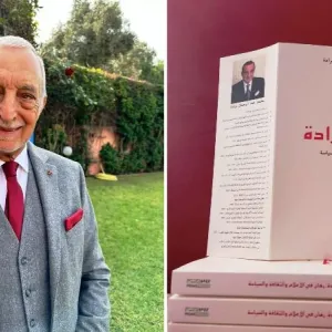 ثقافة | محمد برادة يقدم كتاب “شغف وإرادة..” في وجدة