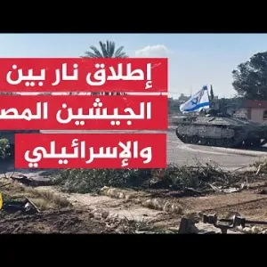 إسرائيل تجري فحصا لملابسات حادثة رفح بين الجيشين المصري والإسرائيلي