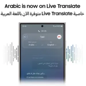 ميزة الترجمة الحية في منصة Galaxy AI تدعم اللغة العربية الآن