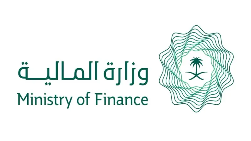 وزارة المالية تُحدّث اللائحة التنفيذية لنظام المنافسات والمشتريات الحكومية