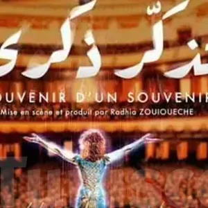 عاجل : المحكمة تقرر منع حفلة ذكرى محمد المزمع تقديمها الليلة بالمسرح البلدي
