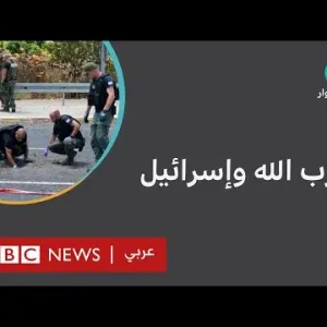 هجمات عكا ونهاريا: هل تتجه المنطقة إلى مزيد من التصعيد بين إسرائيل وإيران وحلفائها؟ | نقطة حوار