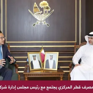 محافظ مصرف قطر المركزي يجتمع مع رئيس مجلس إدارة شركة علي بابا