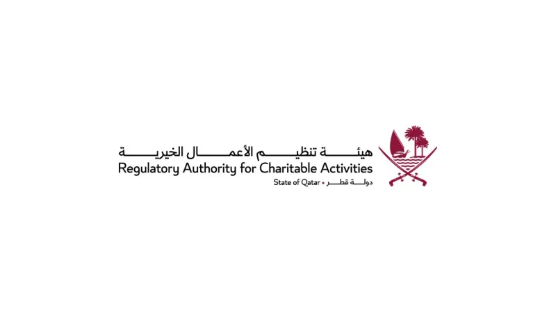 هيئة تنظيم الأعمال الخيرية تنظم المنتدى التدريبي الثاني حول "استراتيجية العمل الخيري في دولة قطر"