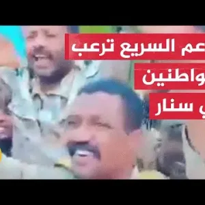 الدعم السريع: حررنا الفرقة 17 مشاة من مقاتلي البرهان في سنجة