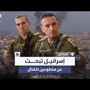 برسائل "واتساب".. الجيش الإسرائيلي يبحث عن متطوعين للانضمام لقوات الاحتياط والقتال في غزة