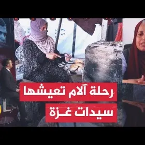 نافذة إنسانية.. تحديات تواجه النساء بقطاع غزة في ظل الحرب